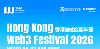 OKX Web3 Confirmed as Title Sponsor for Hong Kong Web3 Festival 2026