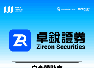 卓锐证券成为2026香港Web3嘉年华白金赞助商