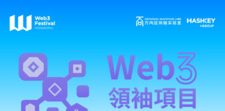 Web3 Leader Programme is an official Platinum Sponsor at Hong Kong Web3 Festival 2026
