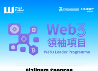 Web3 Leader Programme is an official Platinum Sponsor at Hong Kong Web3 Festival 2026