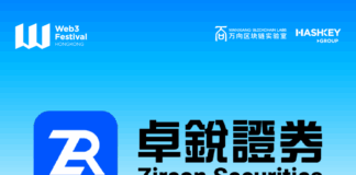 卓锐证券即将亮相香港Web3 Festival 共探币股联动新机遇